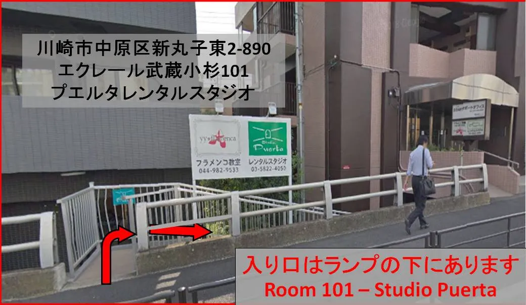 Studio Puerta の入口。建物脇のランプの下にある